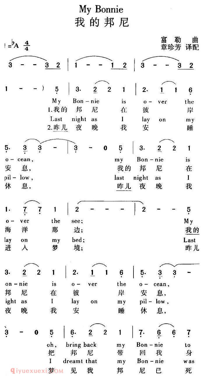 五线谱《My Bonnie 我的邦尼》