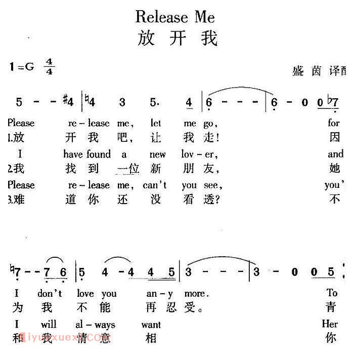 简谱《Release Me 放开我》