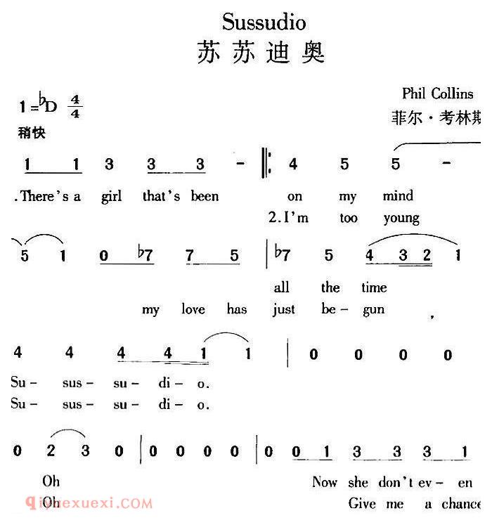 简谱《Sussudio 苏苏迪奥》