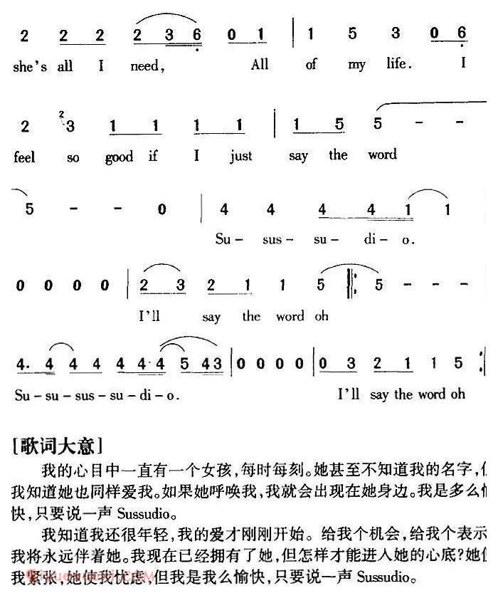 简谱《Sussudio 苏苏迪奥》