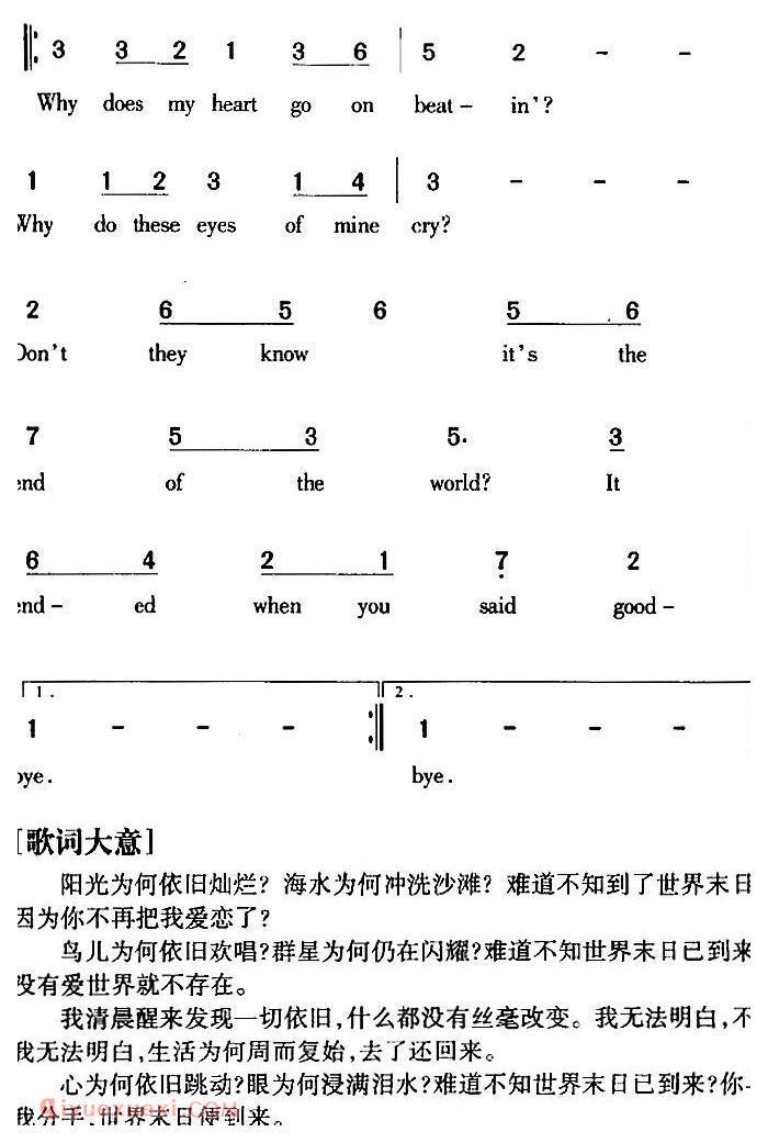 简谱《The End of the World 世界末日》