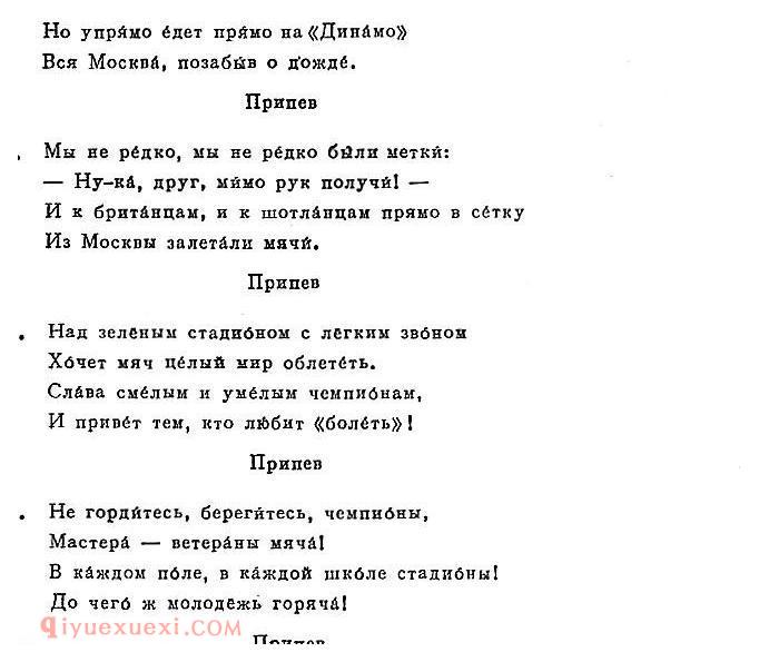 简谱《ФУТБОЛЬНАЯ ПЕСЕНКА》
