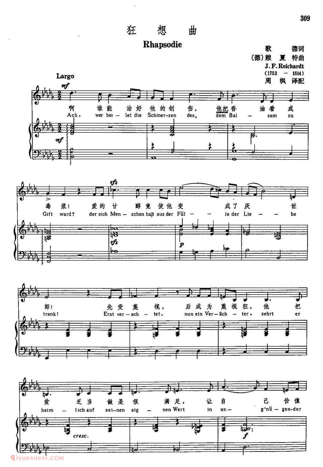 德国 | 狂想曲 | 声乐教学乐曲五线谱