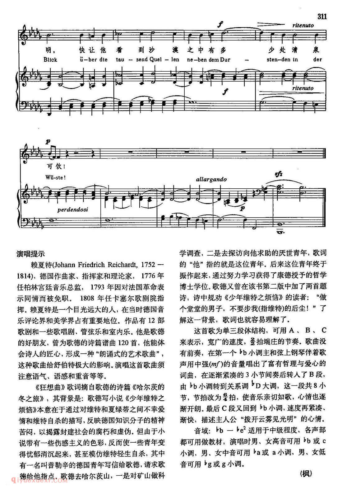 德国 | 狂想曲 | 声乐教学乐曲五线谱