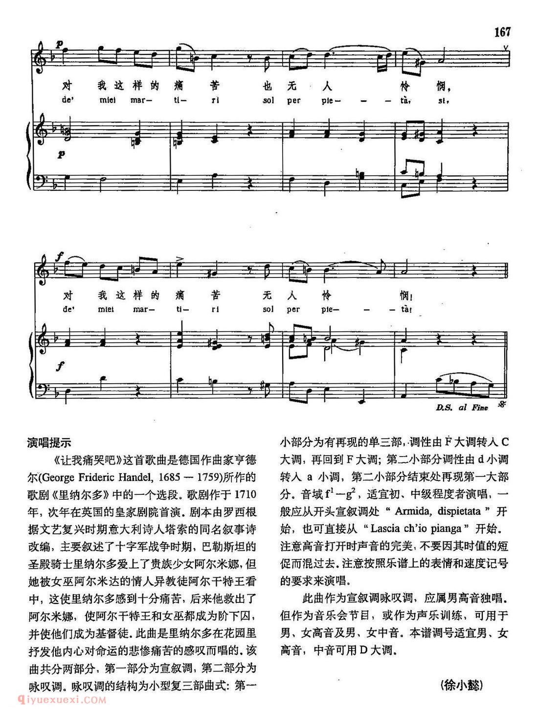 德国-英国 | 让我痛哭吧 | 声乐教学乐曲五线谱