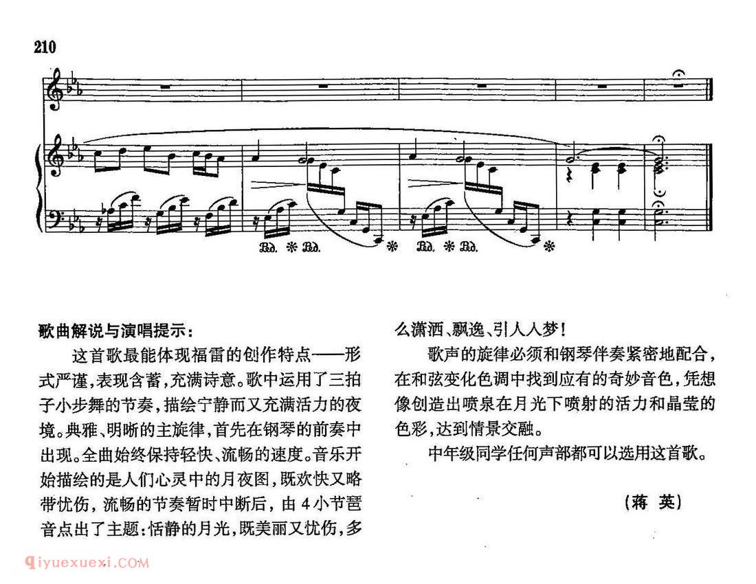 法国 | 月光 | 声乐教学乐曲五线谱