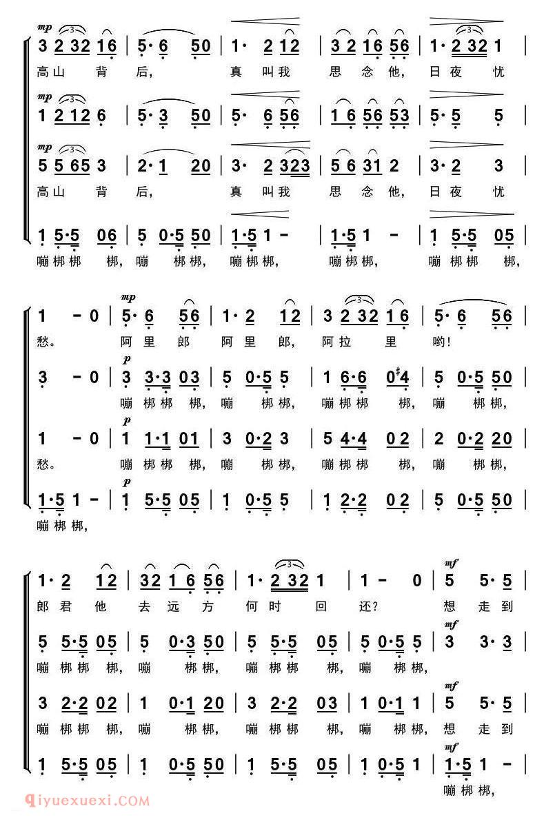 朝鲜 | 阿里郎 无伴奏合唱 | 简谱