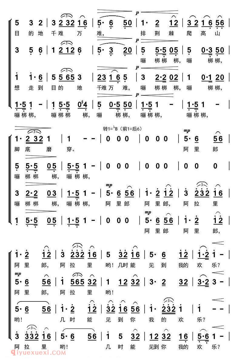 朝鲜 | 阿里郎 无伴奏合唱 | 简谱