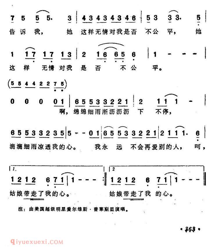 美国 | 雨滴的节奏 | 简谱