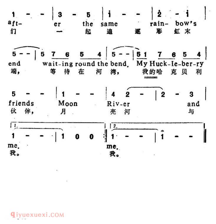 美国 | 月亮河 徐朗译配、中英文对照版 | 简谱