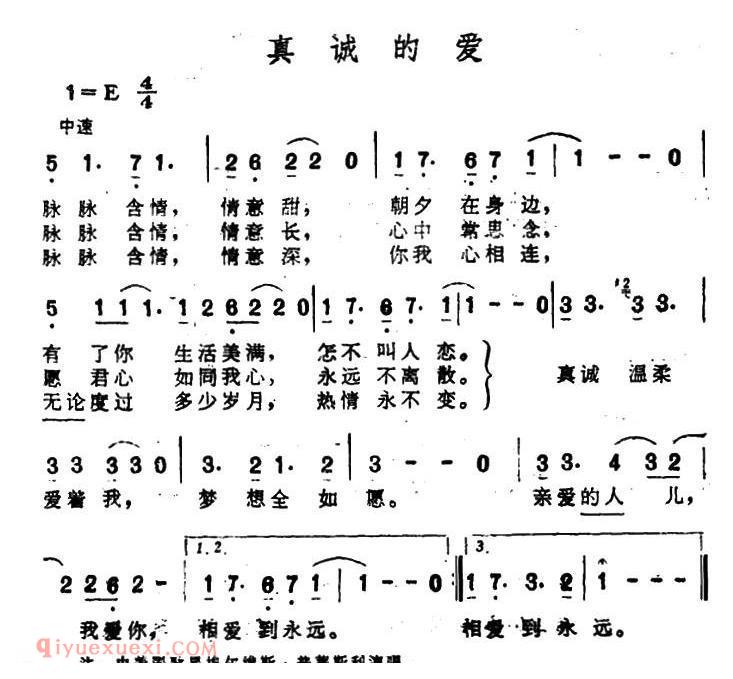 美国 | 真诚的爱 | 简谱