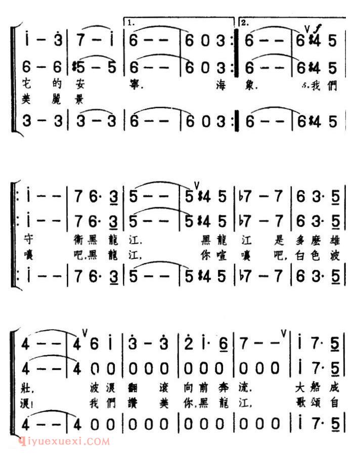 前苏联 | 黑龙江的波浪 三声部合唱 | 简谱