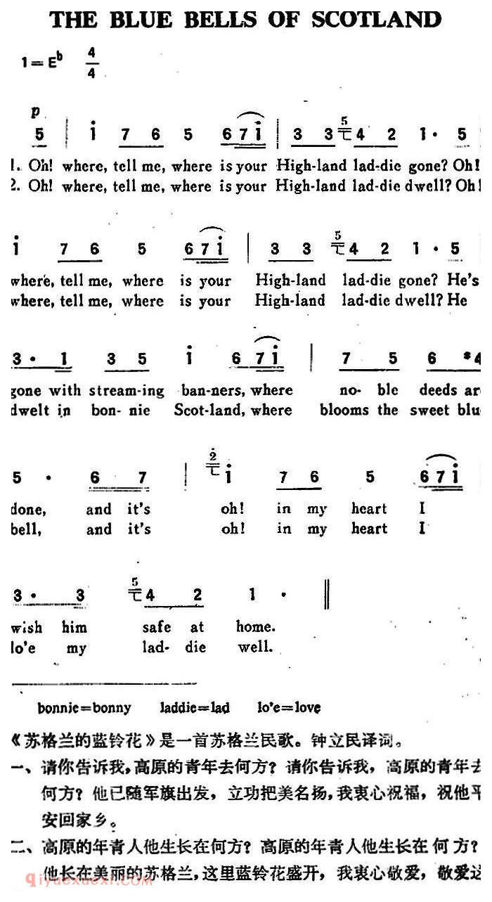 苏格兰 | THE BLUE BELLS OF SCOTLAND 苏格兰的蓝铃花 | 简谱