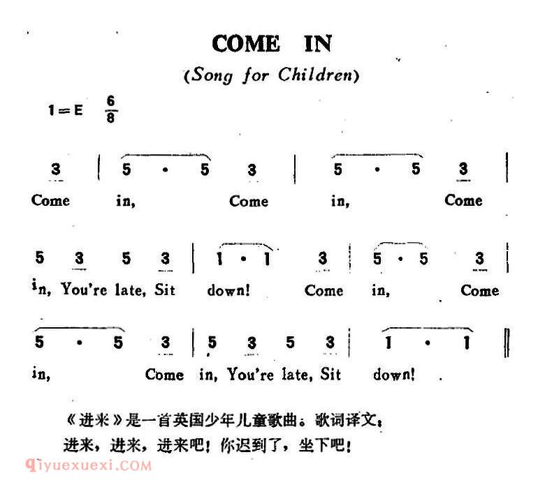 英国 | COME IN 进来吧 | 简谱