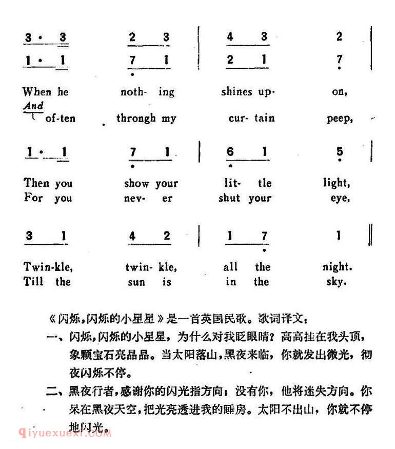 英国 | TWINKLE，TWINKLE，LITTLE STAR 闪烁，闪烁的小星星 | 简谱