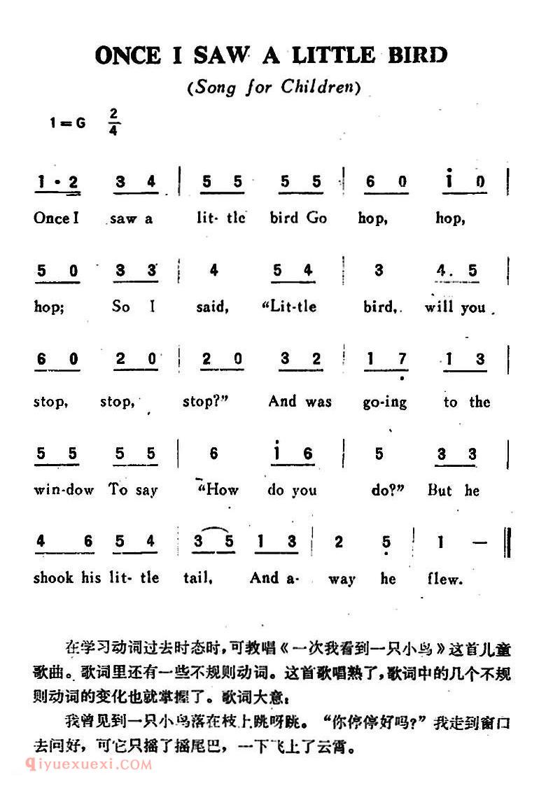 ONCE I SAW A LITTLE BIRD 一次我看到一只小鸟 | 简谱