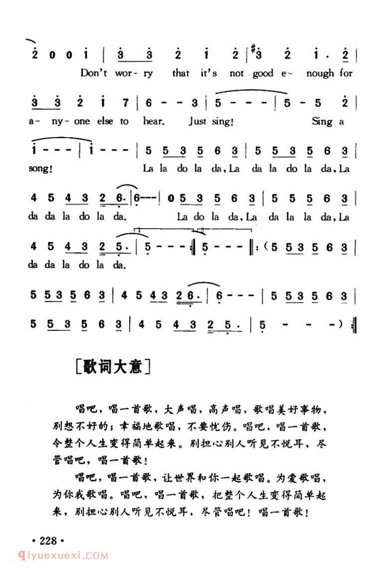 Sing 欢声高唱 | 简谱
