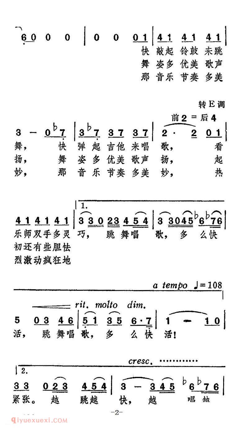 波西米亚之歌“听欢乐铃声响叮当”选自歌剧《卡门》 | 简谱