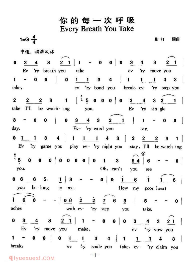 你的每一次呼吸 | 简谱