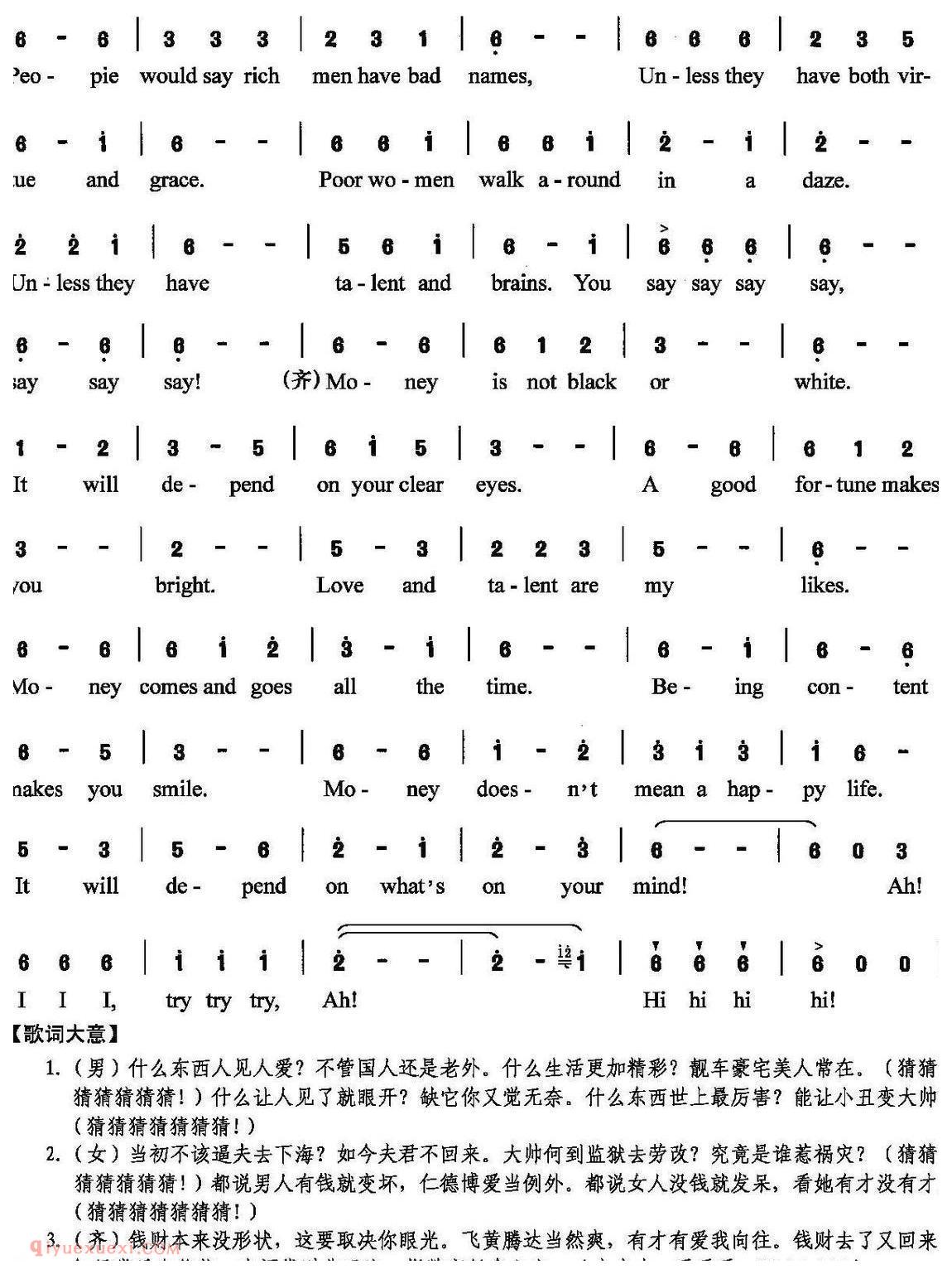 钱大哥 | 简谱