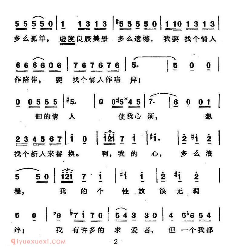 塞吉第亚舞曲 选自歌剧卡门第一幕第十场 | 简谱