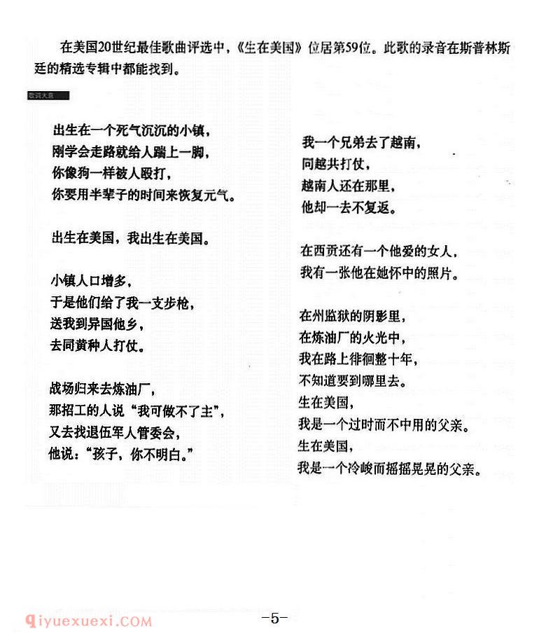生在美国 | 简谱