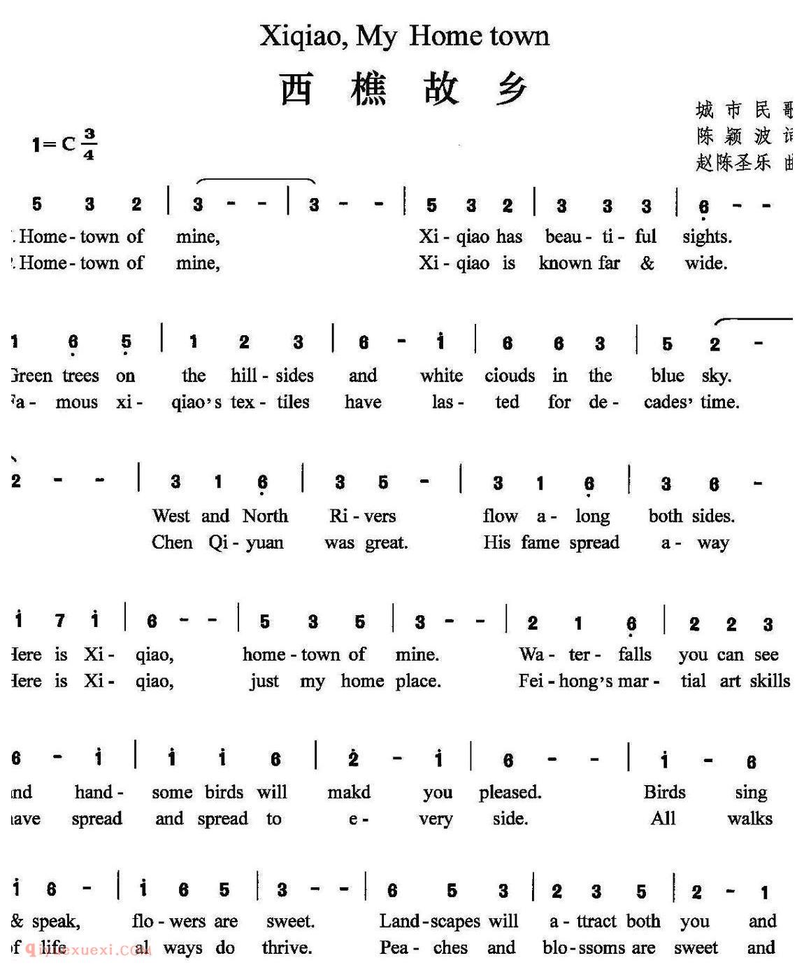 西樵故乡 | 简谱