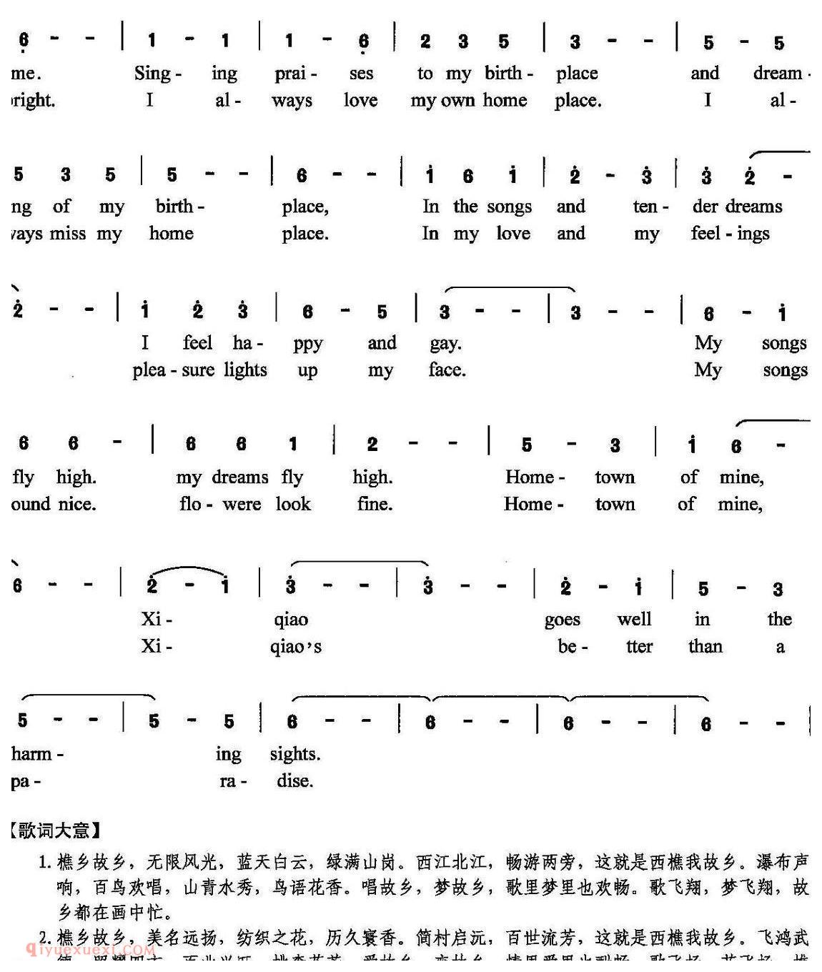 西樵故乡 | 简谱