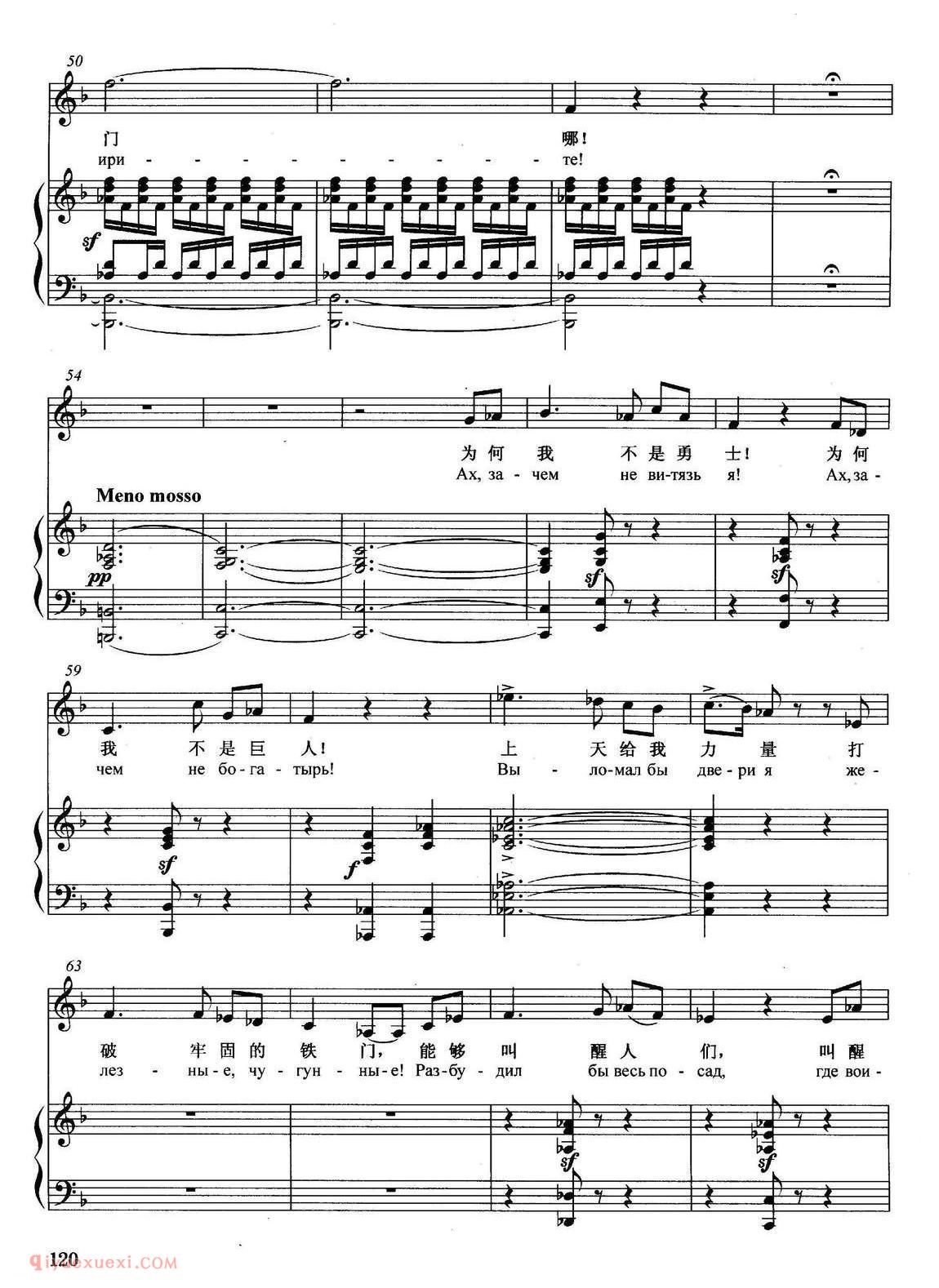 俄罗斯 | 累死了，我的马 选自歌剧伊万·苏萨宁 | 五线谱