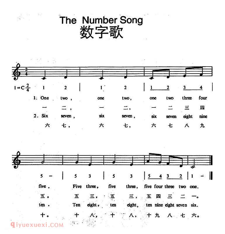 The Number Song 数字歌 | 五线谱