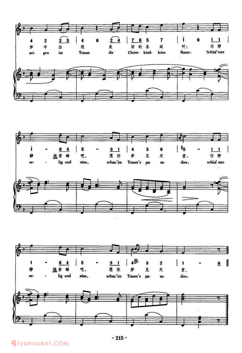 摇篮曲 | 五线谱