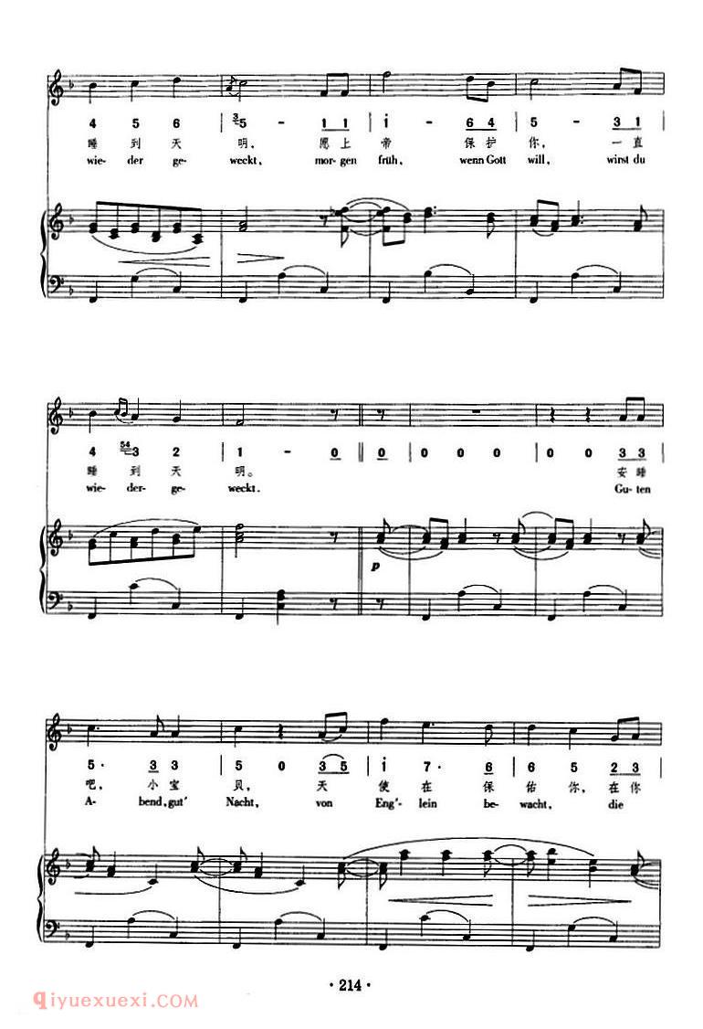 摇篮曲 | 五线谱