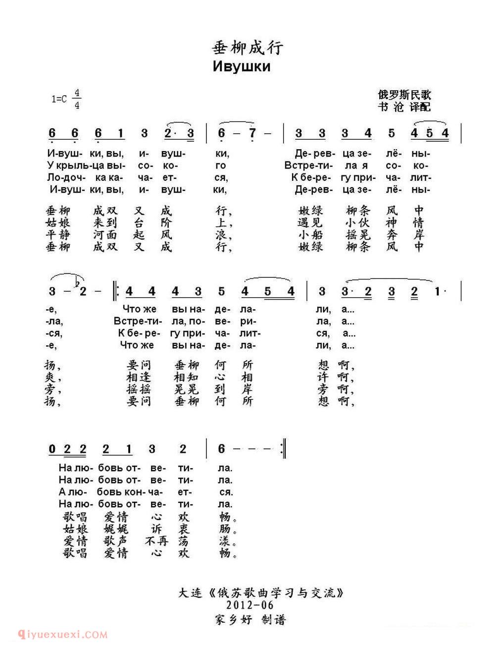 垂柳成行 | 俄罗斯