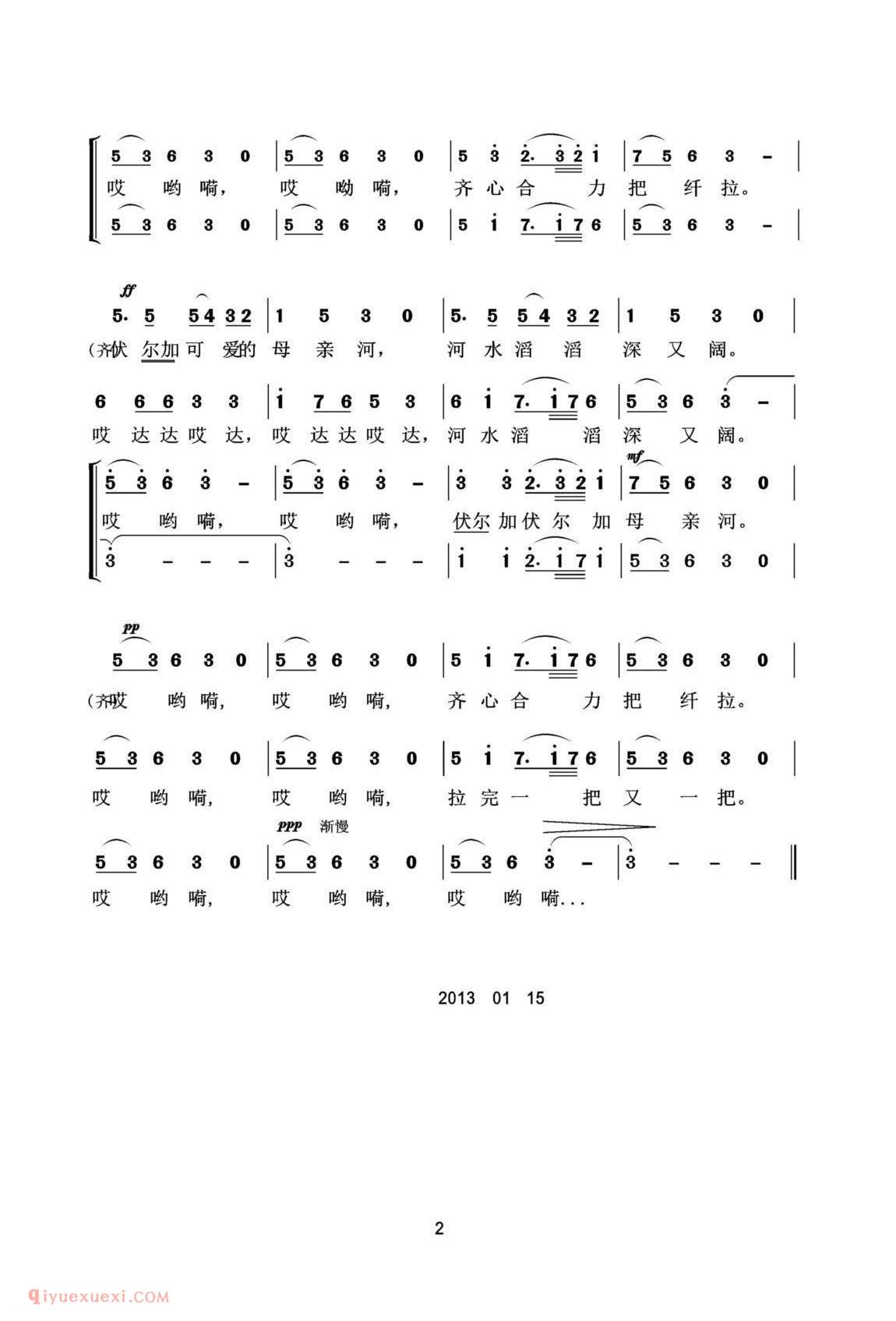 俄罗斯 | 伏尔加纤夫曲 男声合唱 | 简谱