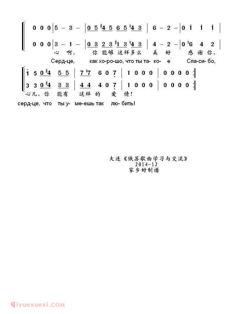 俄罗斯 | 美丽的姑娘万万千 影片快乐的人们插曲 | 简谱