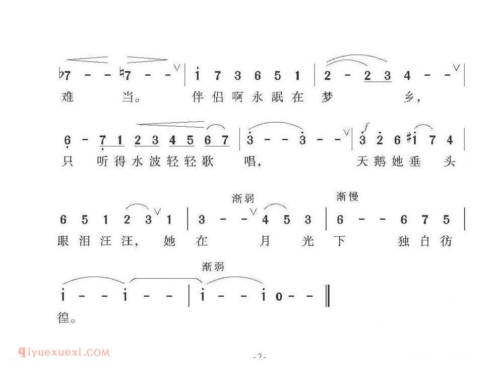 法国 | 天鹅 选自组曲动物狂欢节 | 简谱