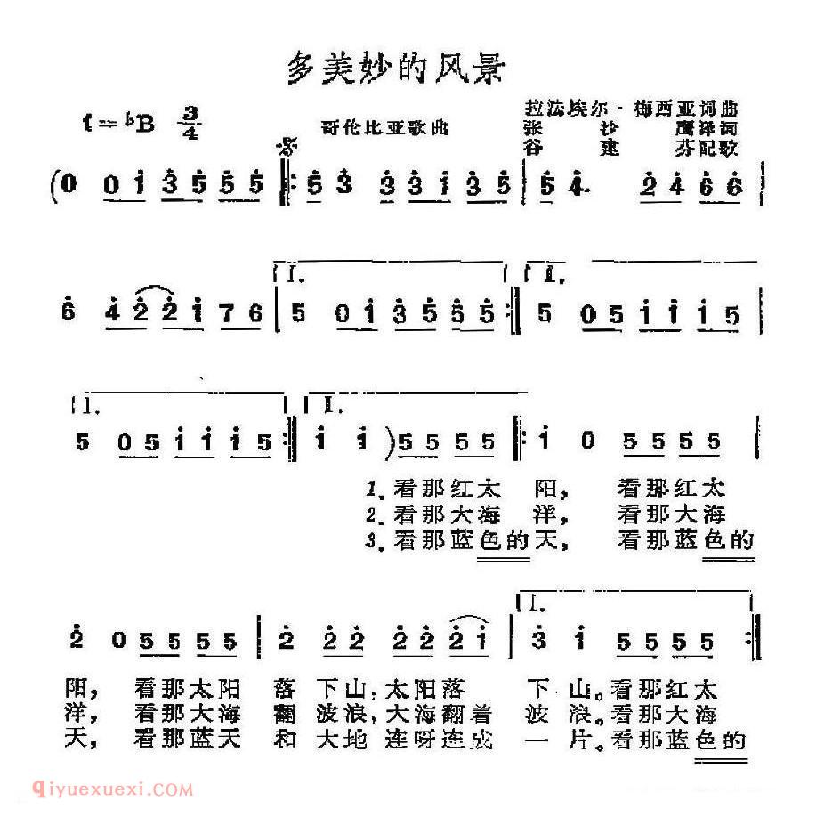 多美妙的风景 | 哥伦比亚