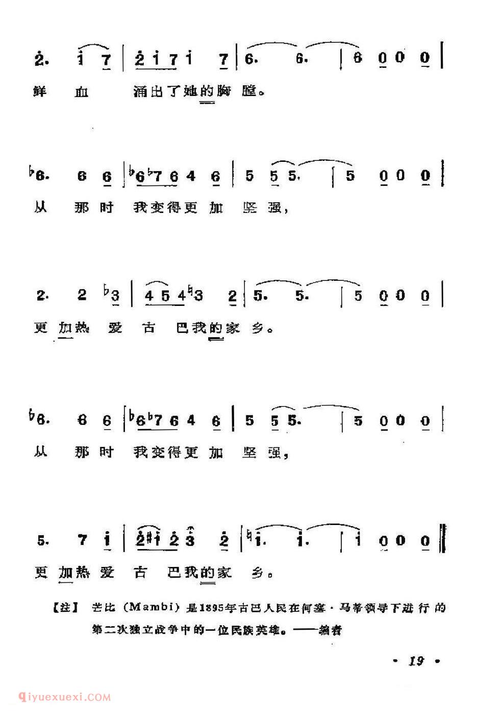 芒比 | 古巴