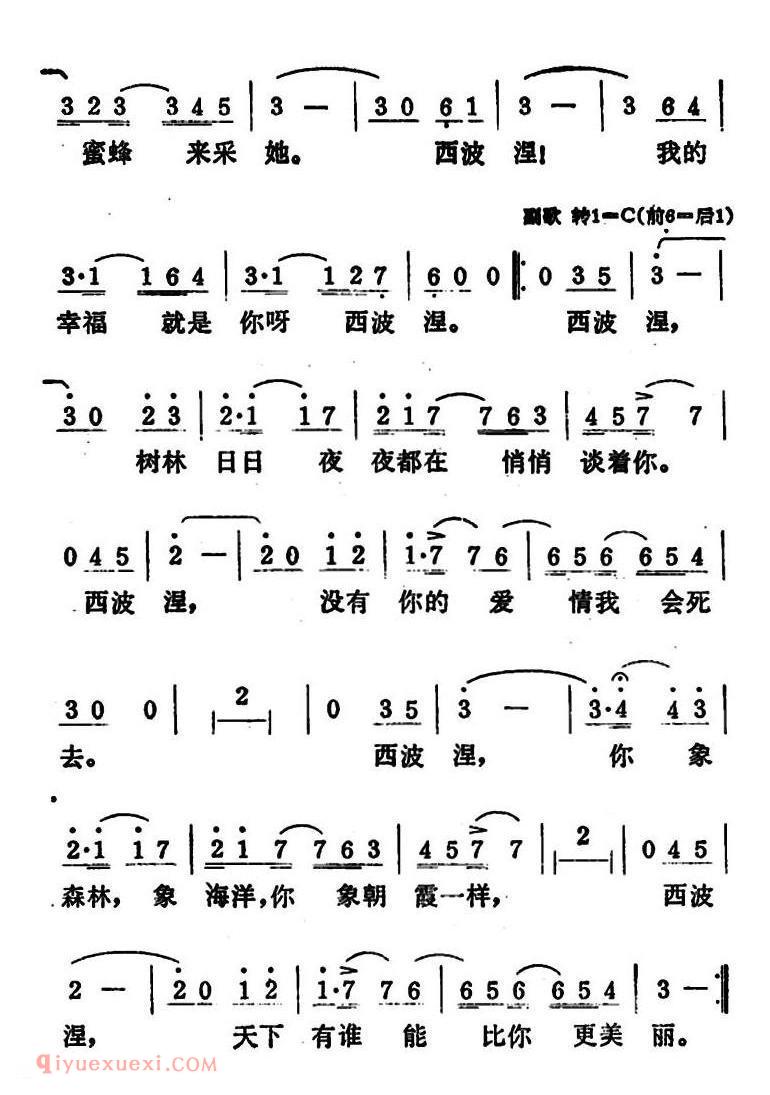 西波涅 | 古巴