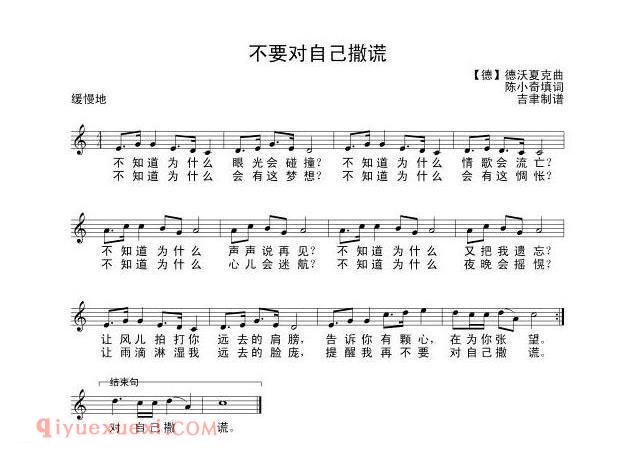 不要对自己撒谎 | 捷克