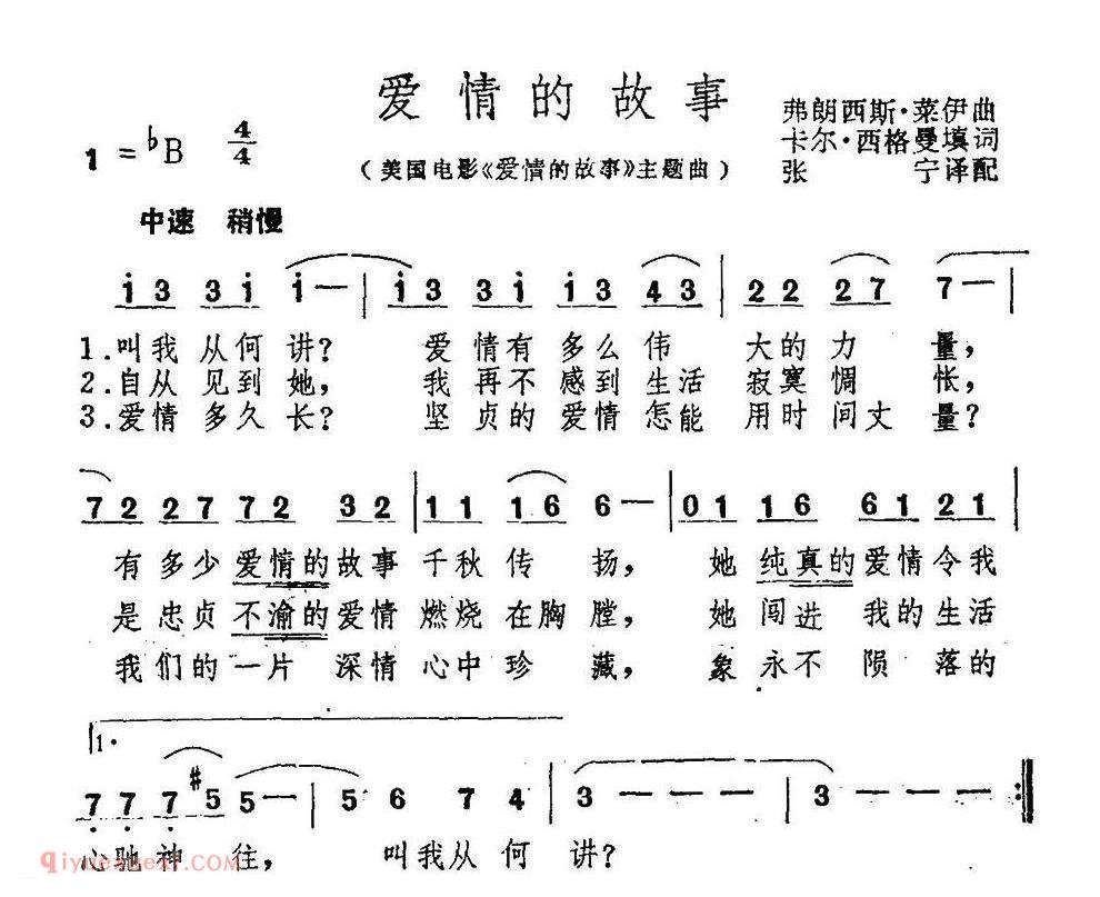 美国 | 爱情的故事 同名电影主题曲 | 简谱