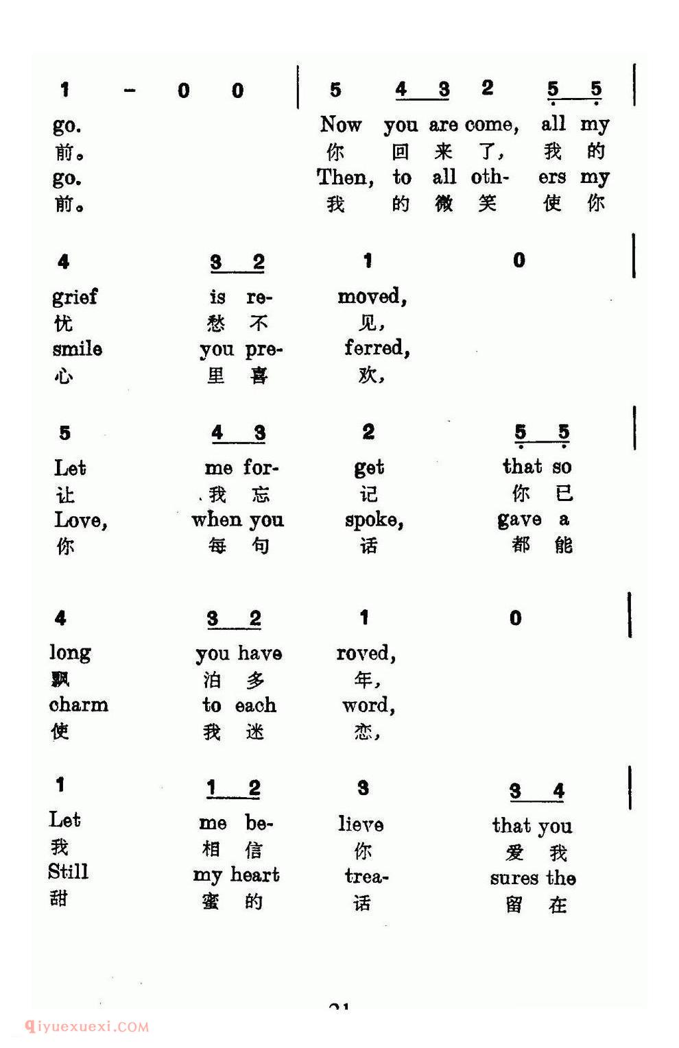 美国 | 很久以前 | 简谱