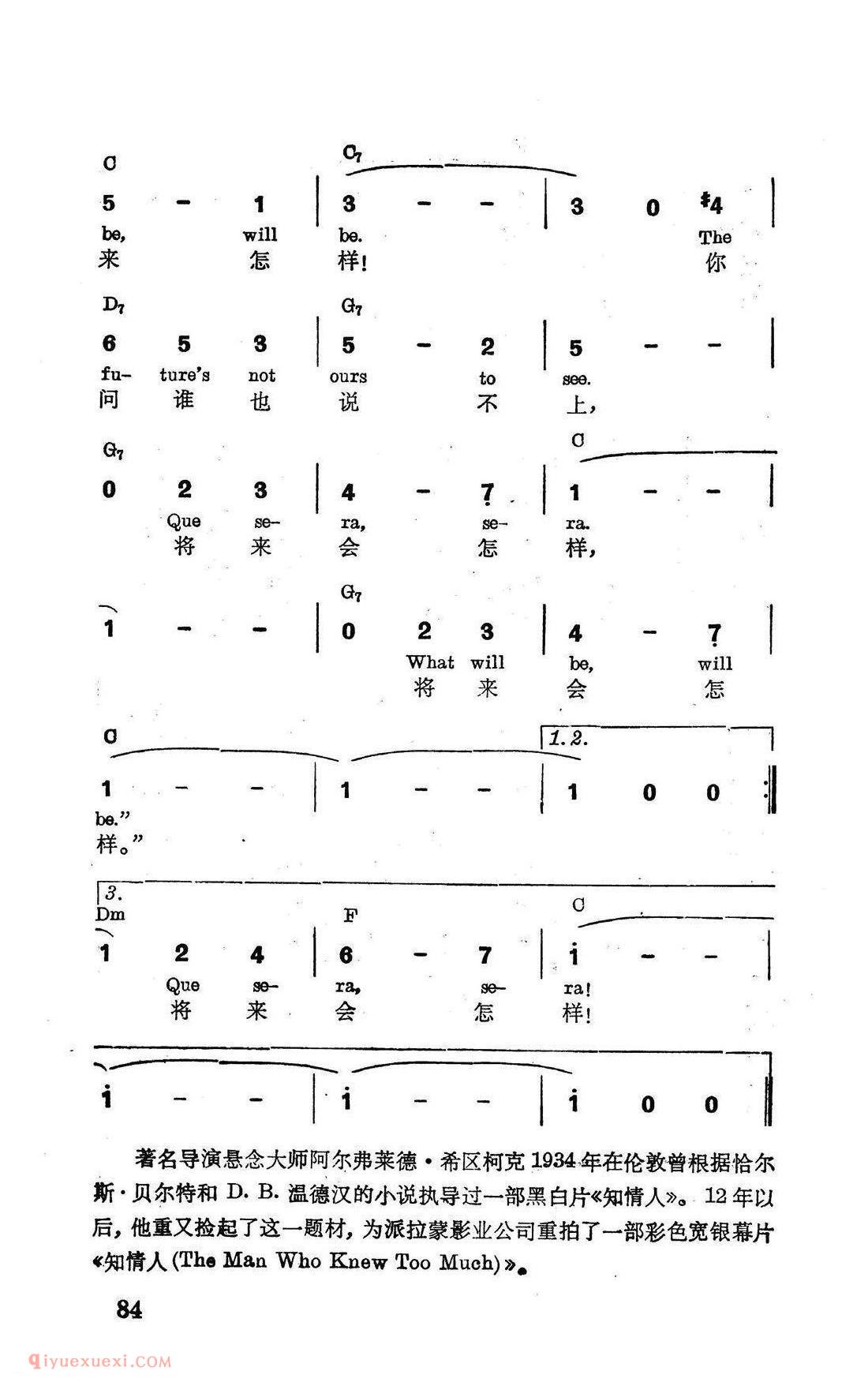 美国 | 将来会怎样 | 简谱