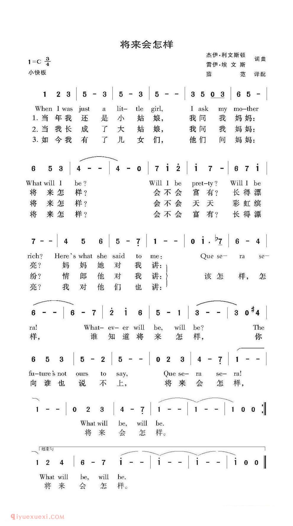 美国 | 将来会怎样 | 简谱