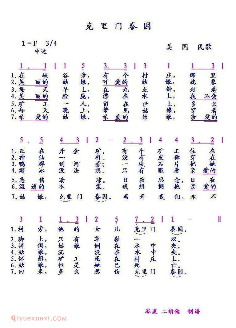 美国 | 克里门泰因 | 简谱