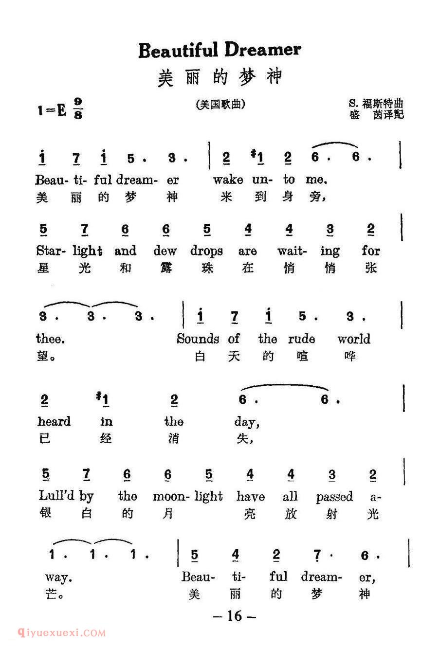 美国 | 美丽的梦神 | 简谱