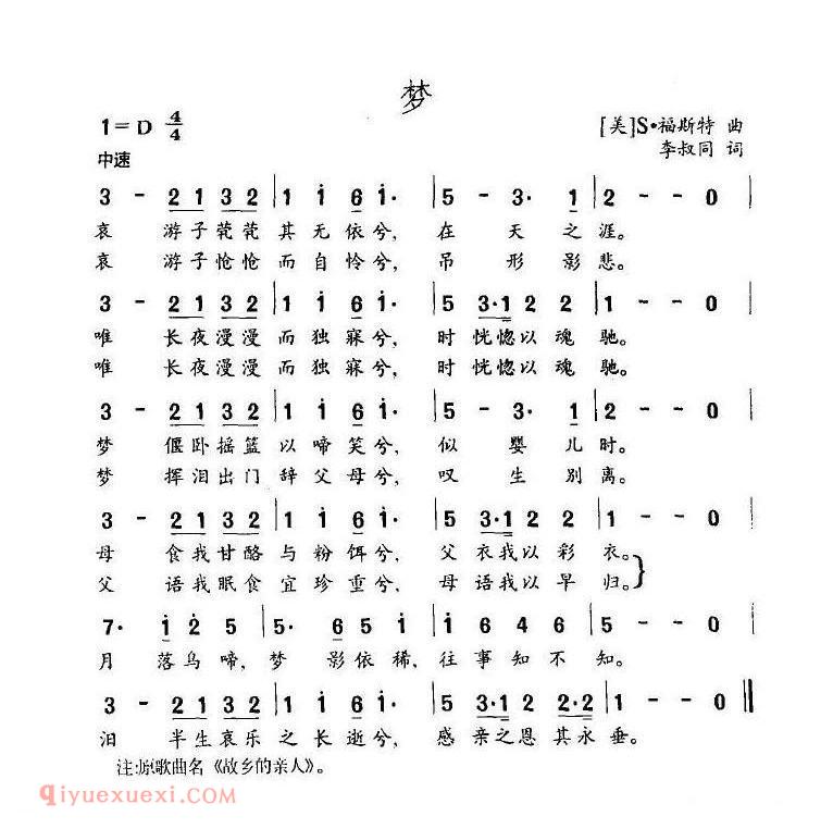 美国 | 梦 | 简谱