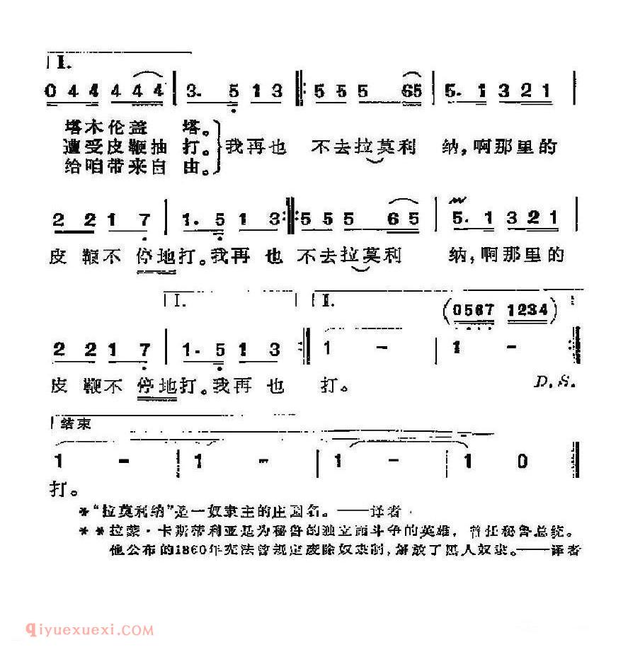 秘鲁 | 拉莫利纳 | 简谱