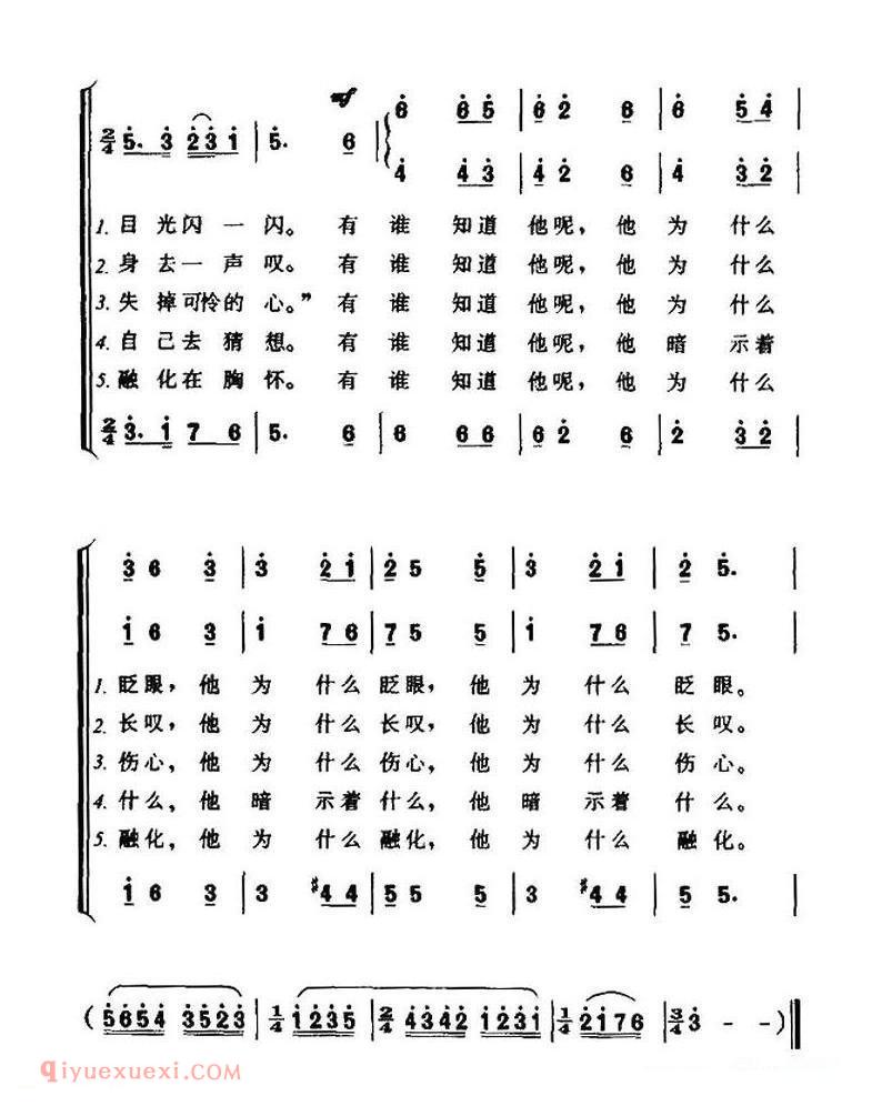 前苏联 | 有谁知道他 二声部合唱 | 简谱