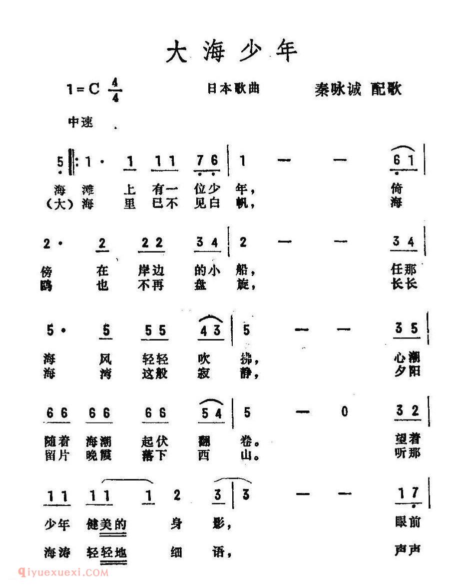 简谱 | 大海少年 | 日本